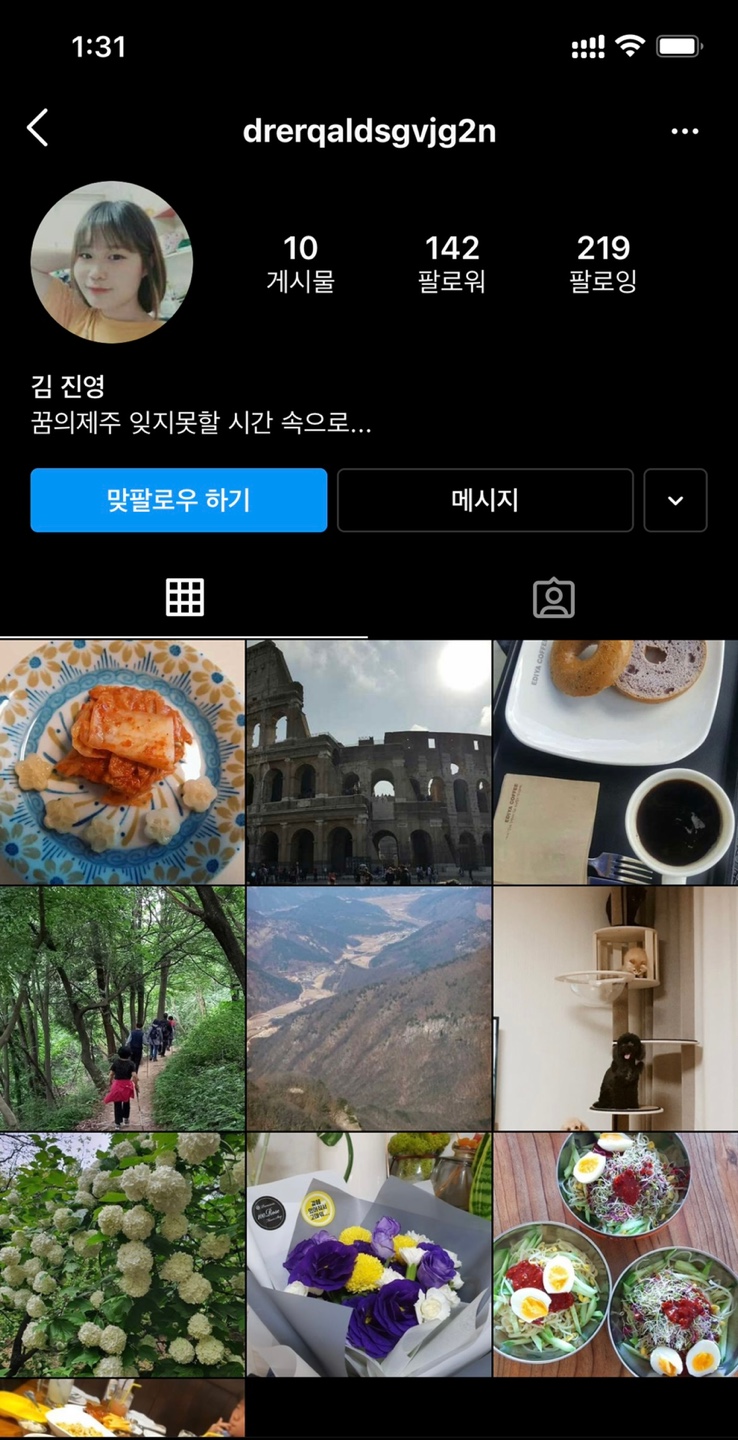 KakaoTalk2021011414110437301 그린인스타