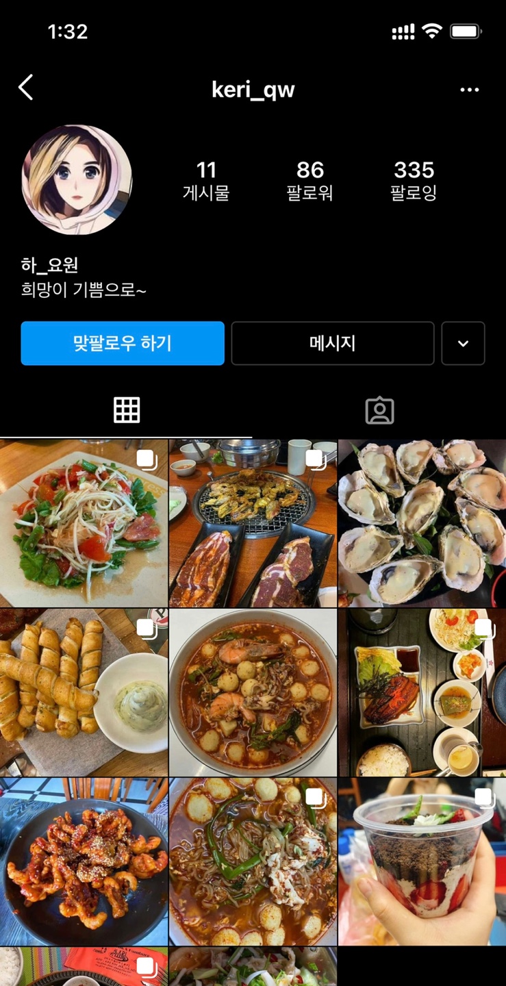 KakaoTalk2021011414110437303 그린인스타