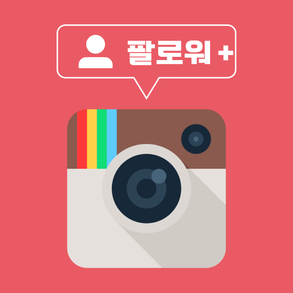 레트로 스타일 인스타그램
