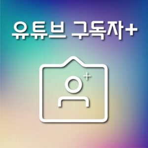 인스타그램 릴 조회수 늘리기