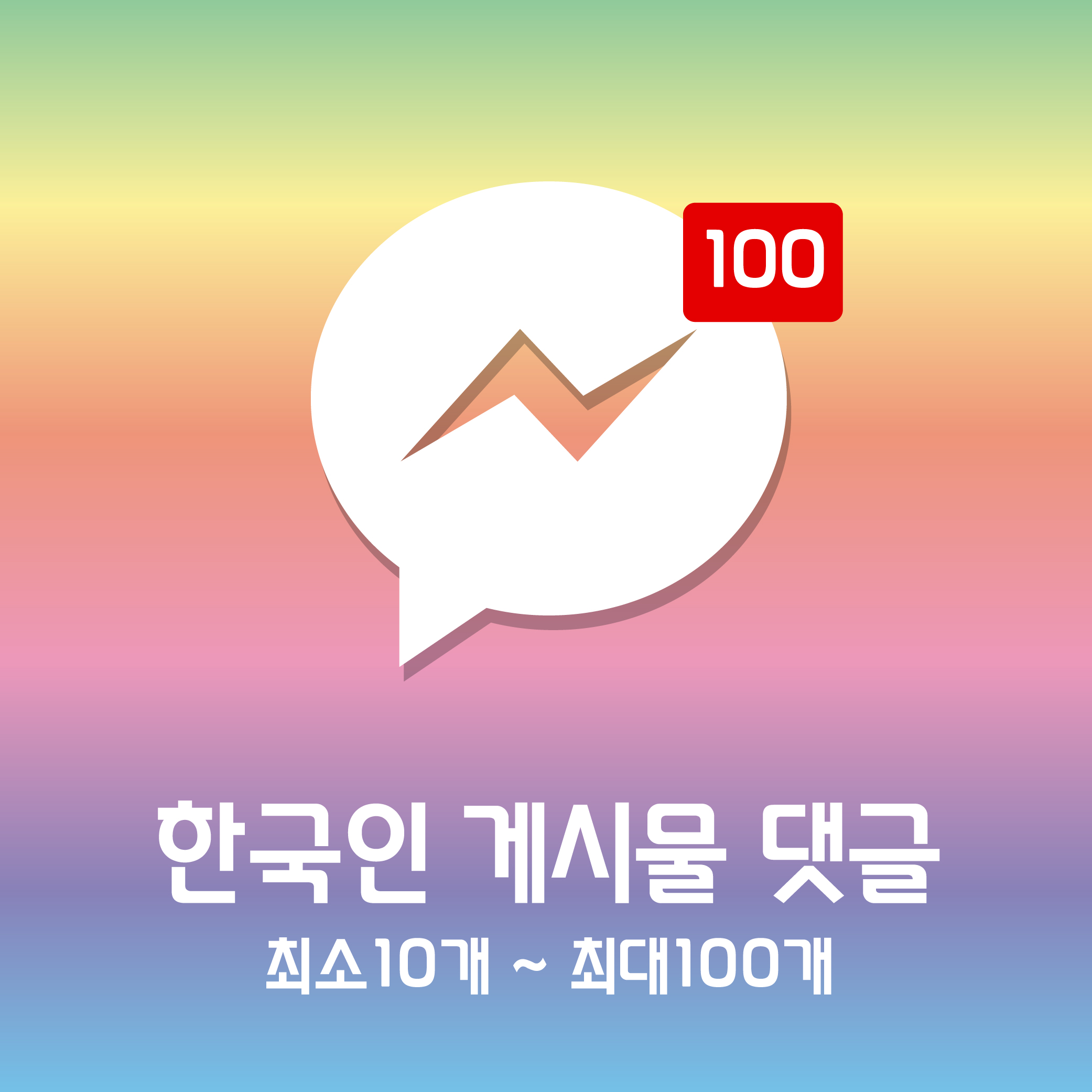 그린인스타