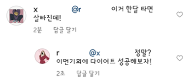 대댓글 예시 이미지