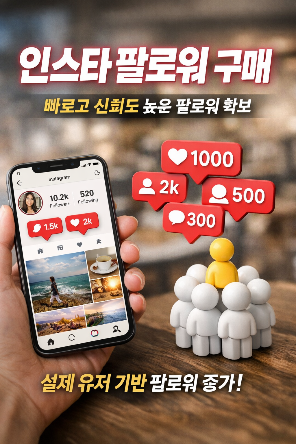 인스타 팔로워 구매